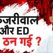 2408143 arvind kejriwal 2408143 arvind kejriwal