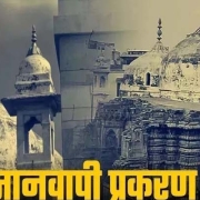 Gyanvapi Case Gyanvapi Case