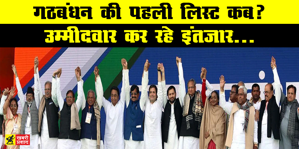 alliance candidate list