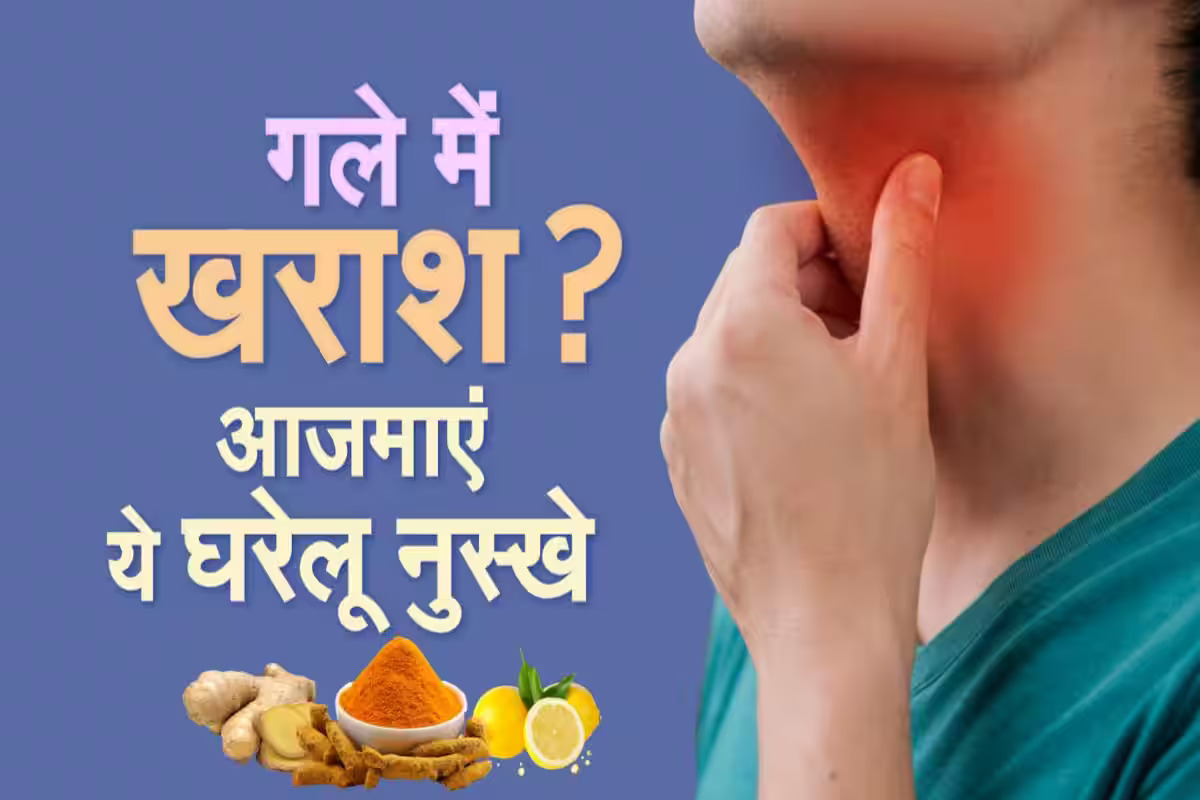 Home remedies for sore throat