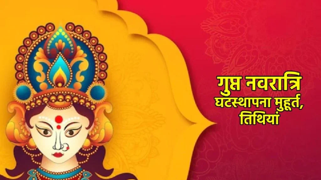 gupt navratri 2024